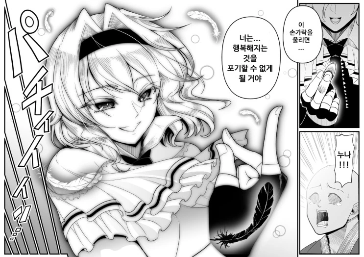 manga_357797_035.webp