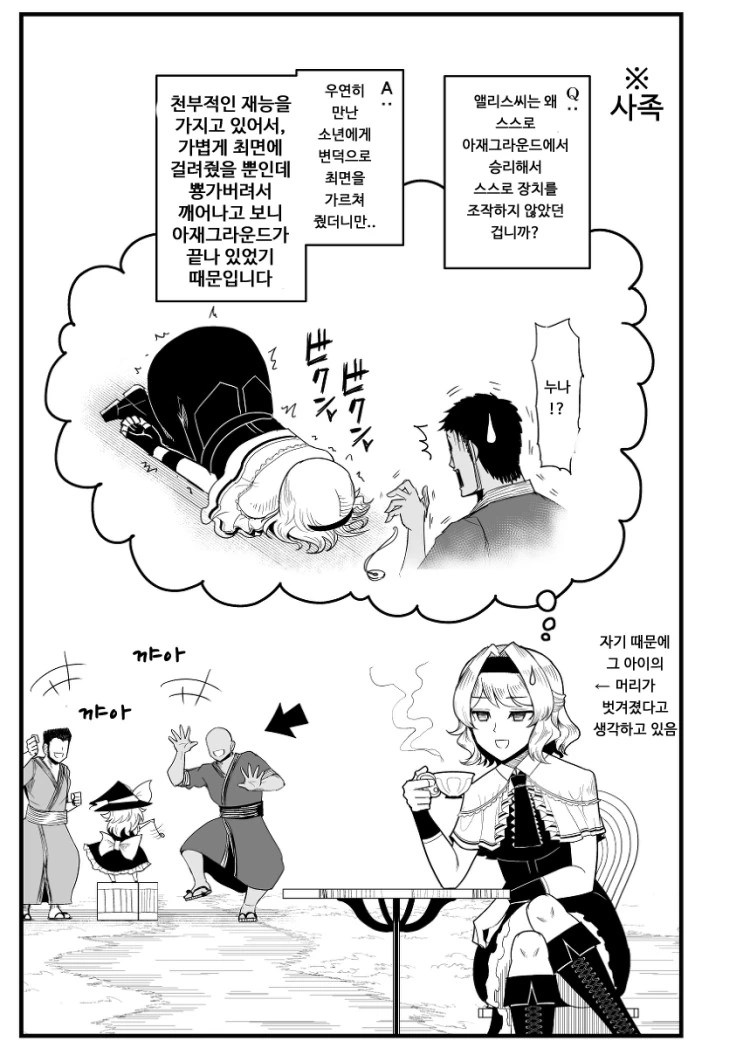manga_357797_037.webp
