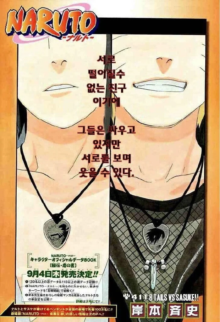 분탕이 많았던 만화_1.jpg