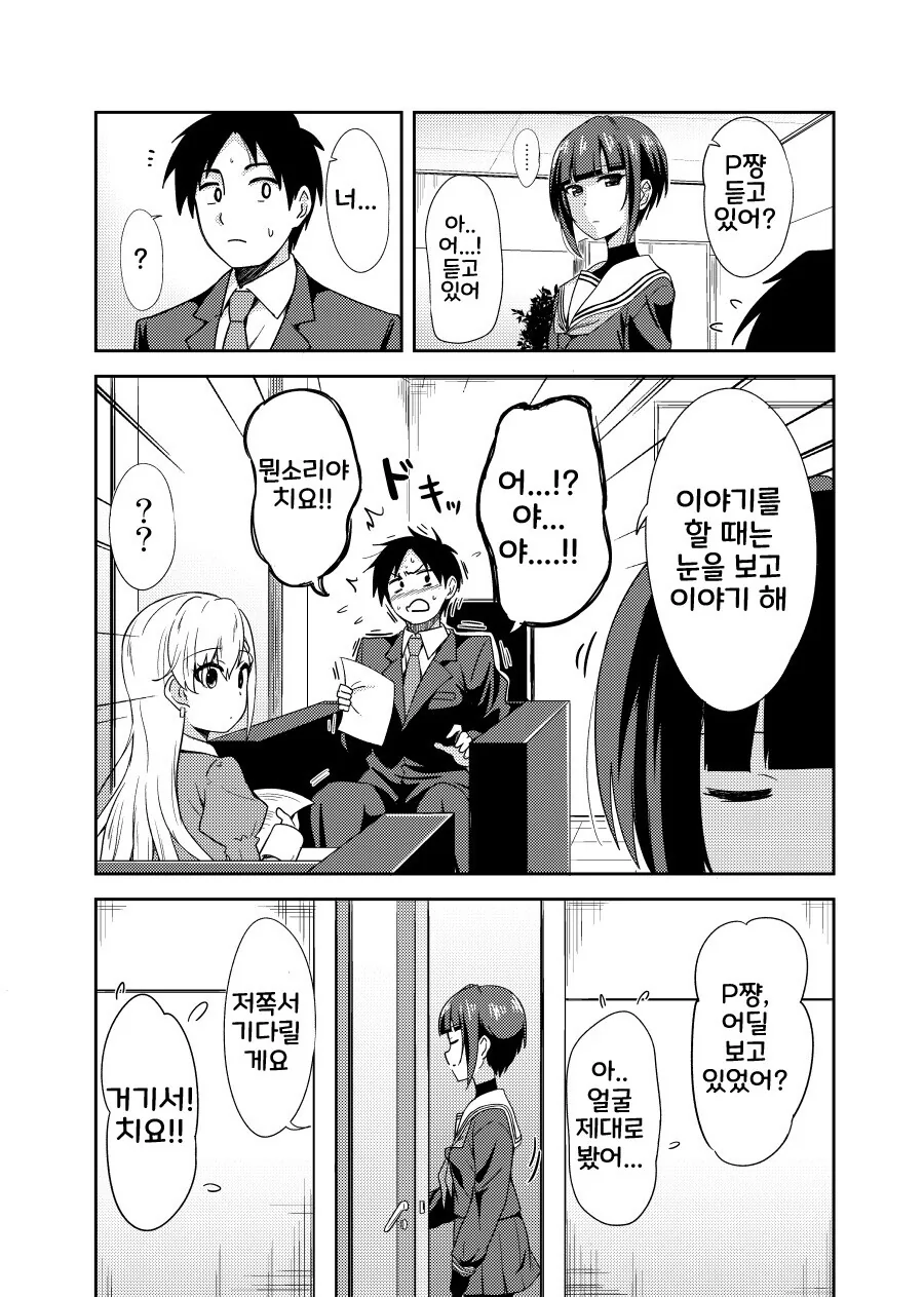 manga_3588411_002.webp