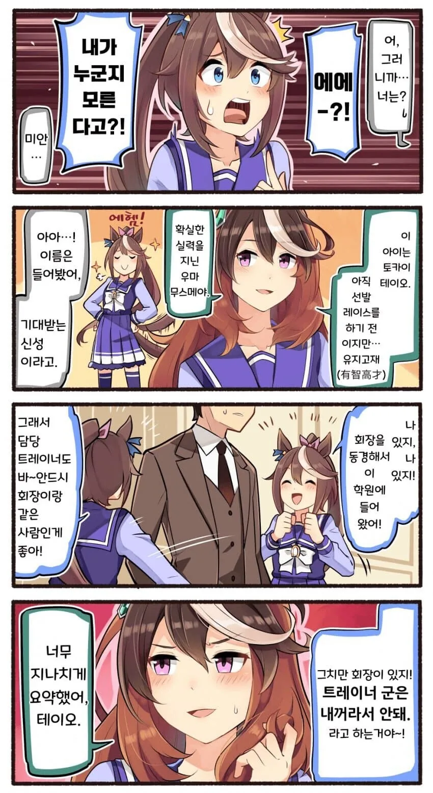 manga_3623059_006.webp