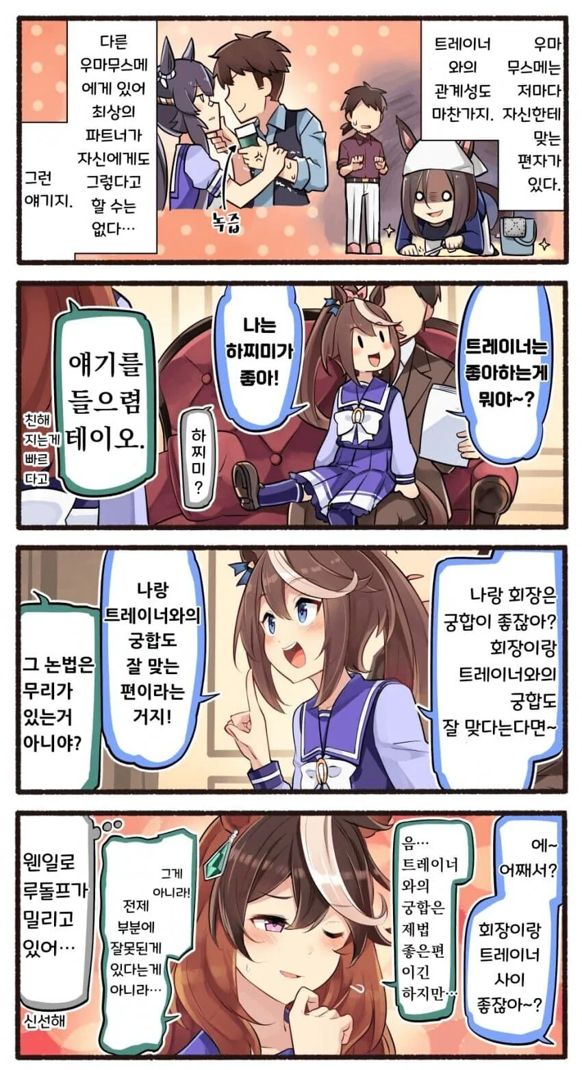 manga_3623059_007.webp