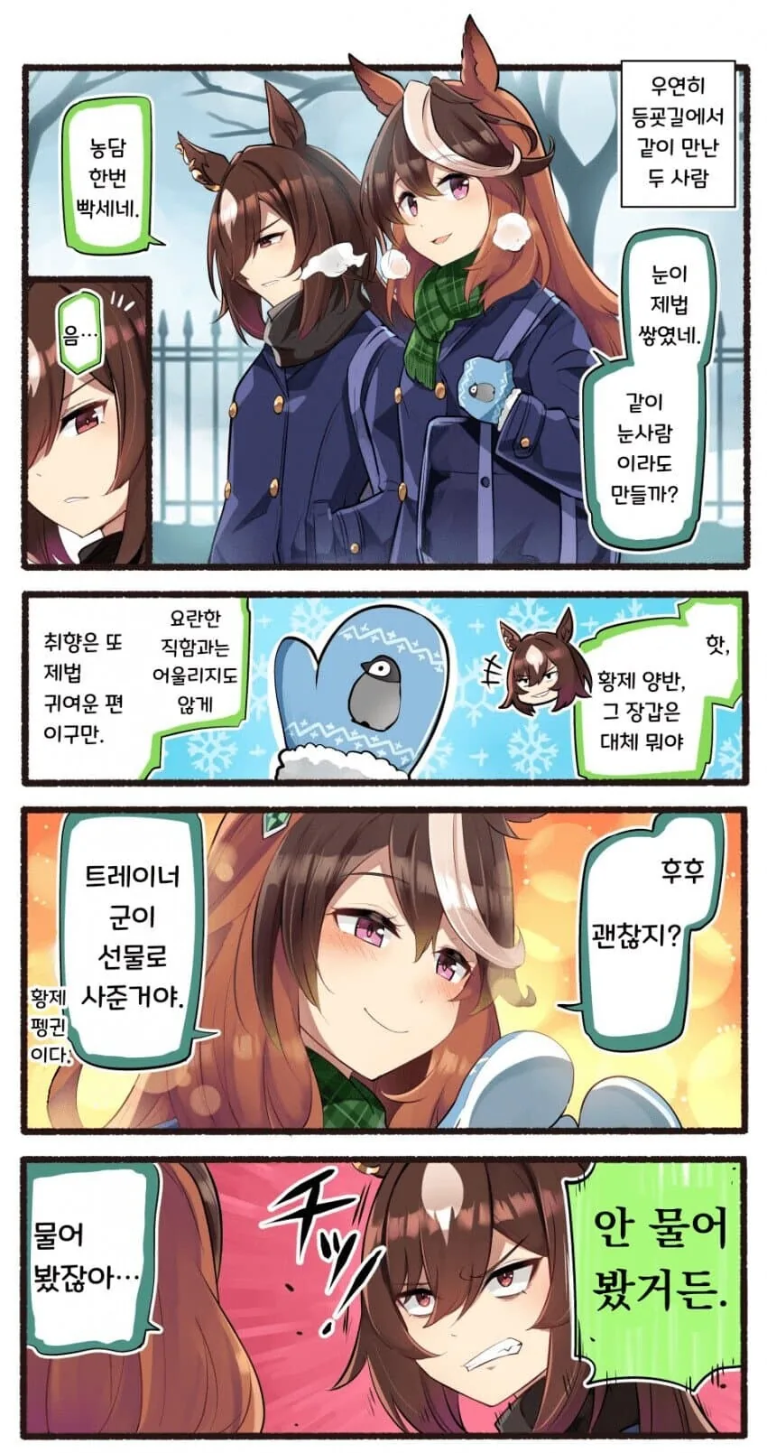 manga_3623059_011.webp