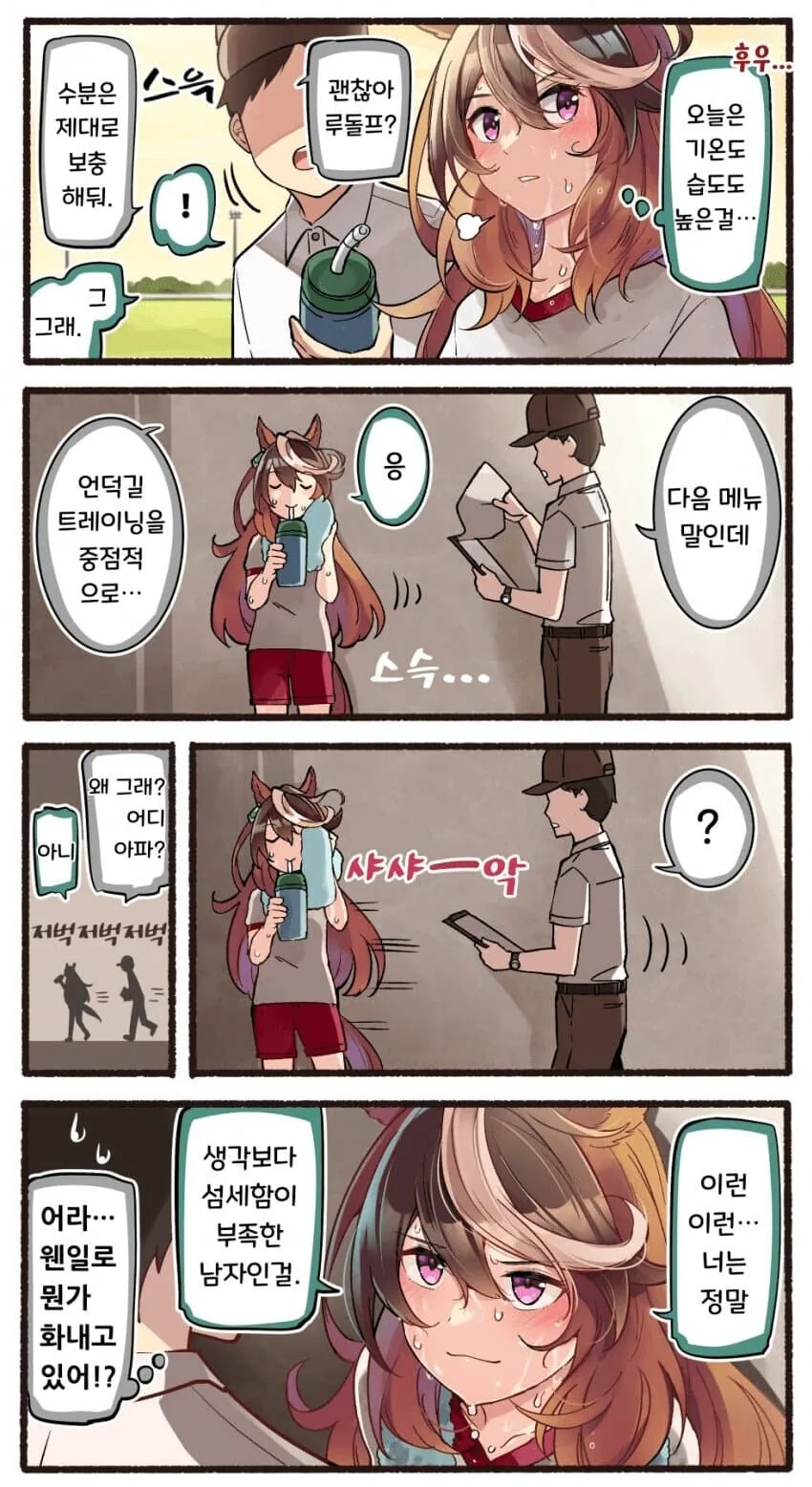 manga_3623059_015.webp