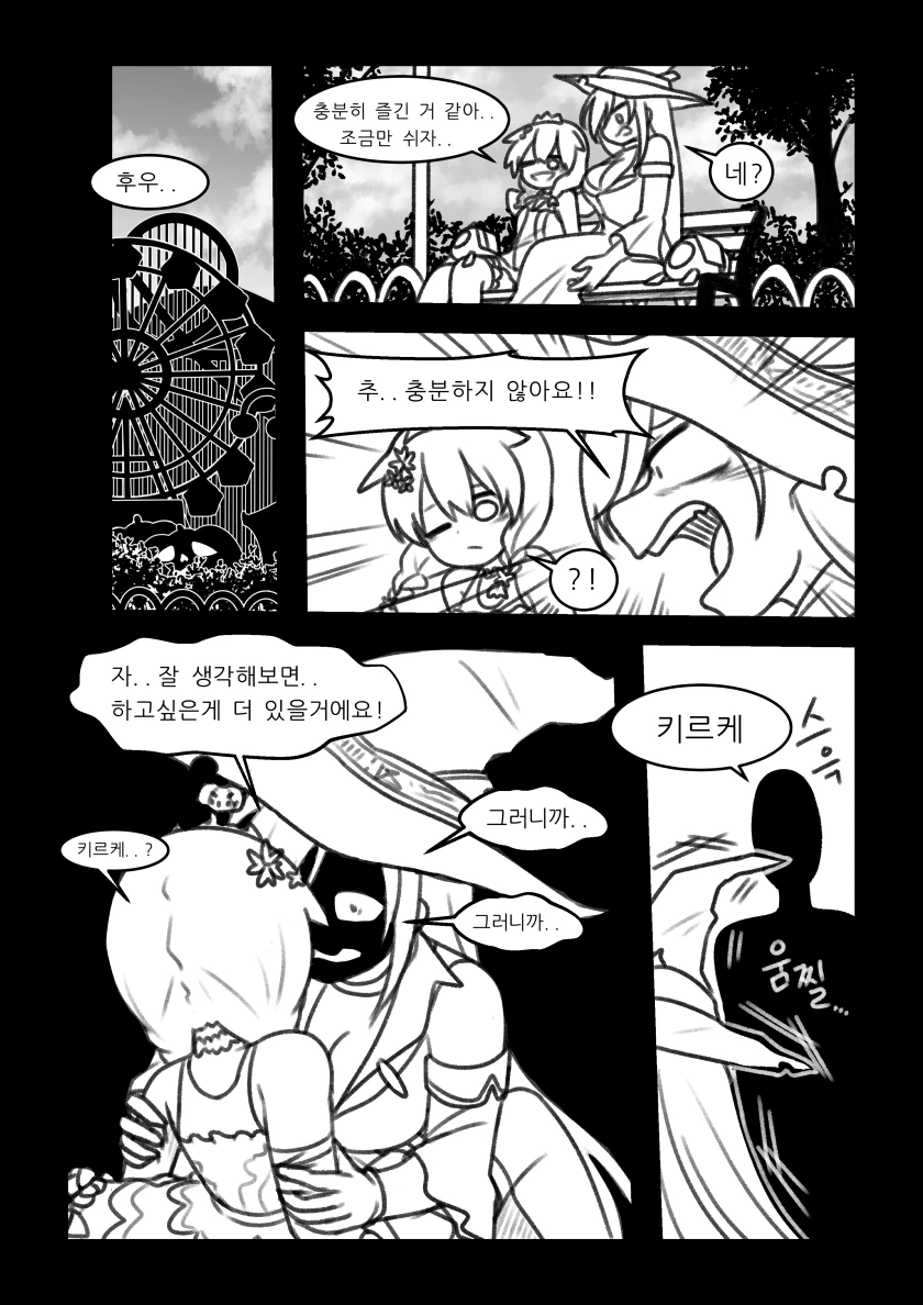 manga_366231_006.webp