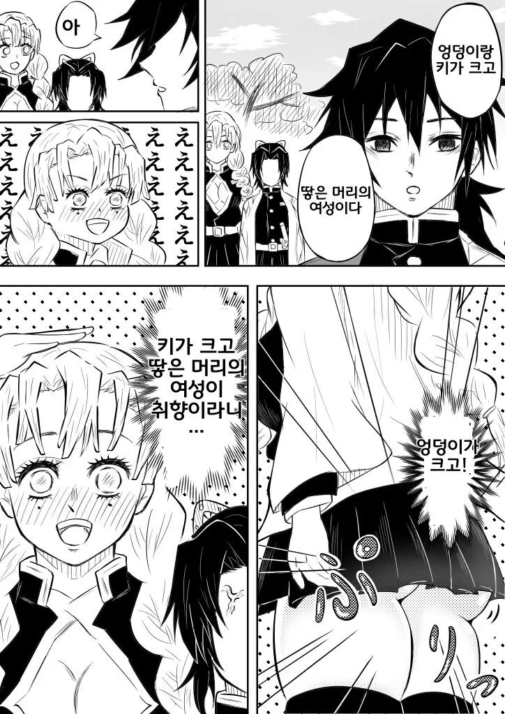 귀멸) 주들 여자 취향 물어보는 만화_6.png