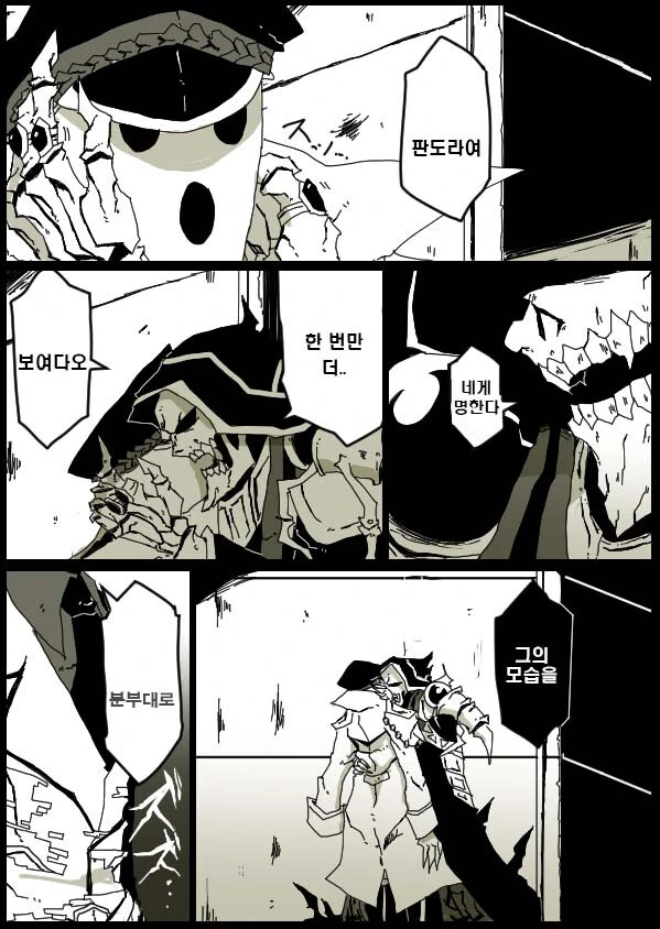 오버로드] 우울증 말기에 도달한 아인즈사마 만화_1.jpg