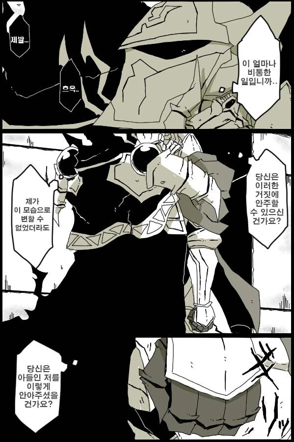 오버로드] 우울증 말기에 도달한 아인즈사마 만화_3.jpg