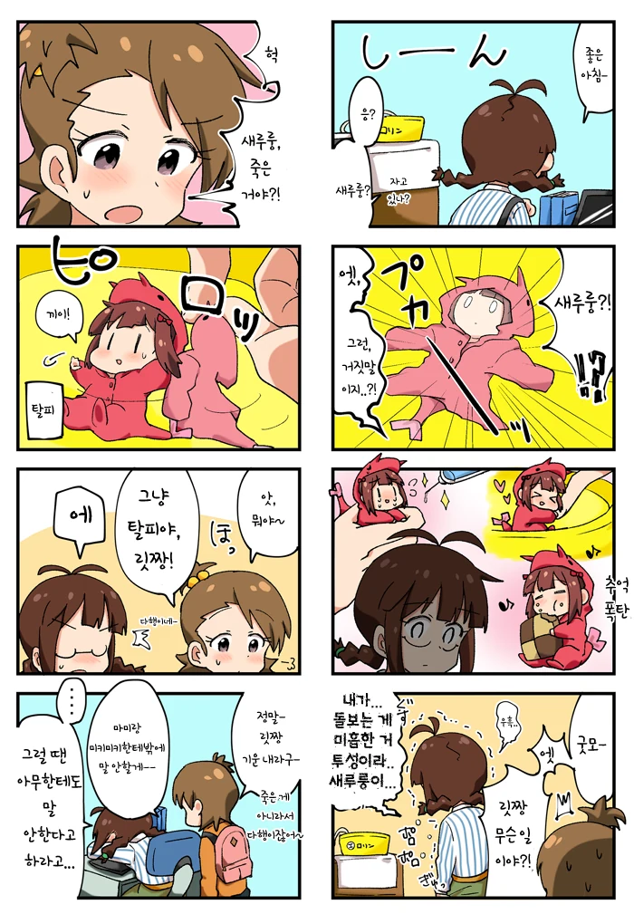 manga_382788_002.webp
