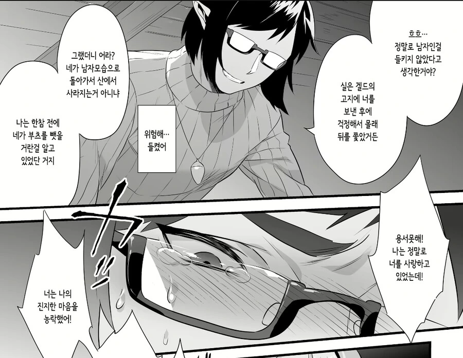 manga_3841300_004.webp