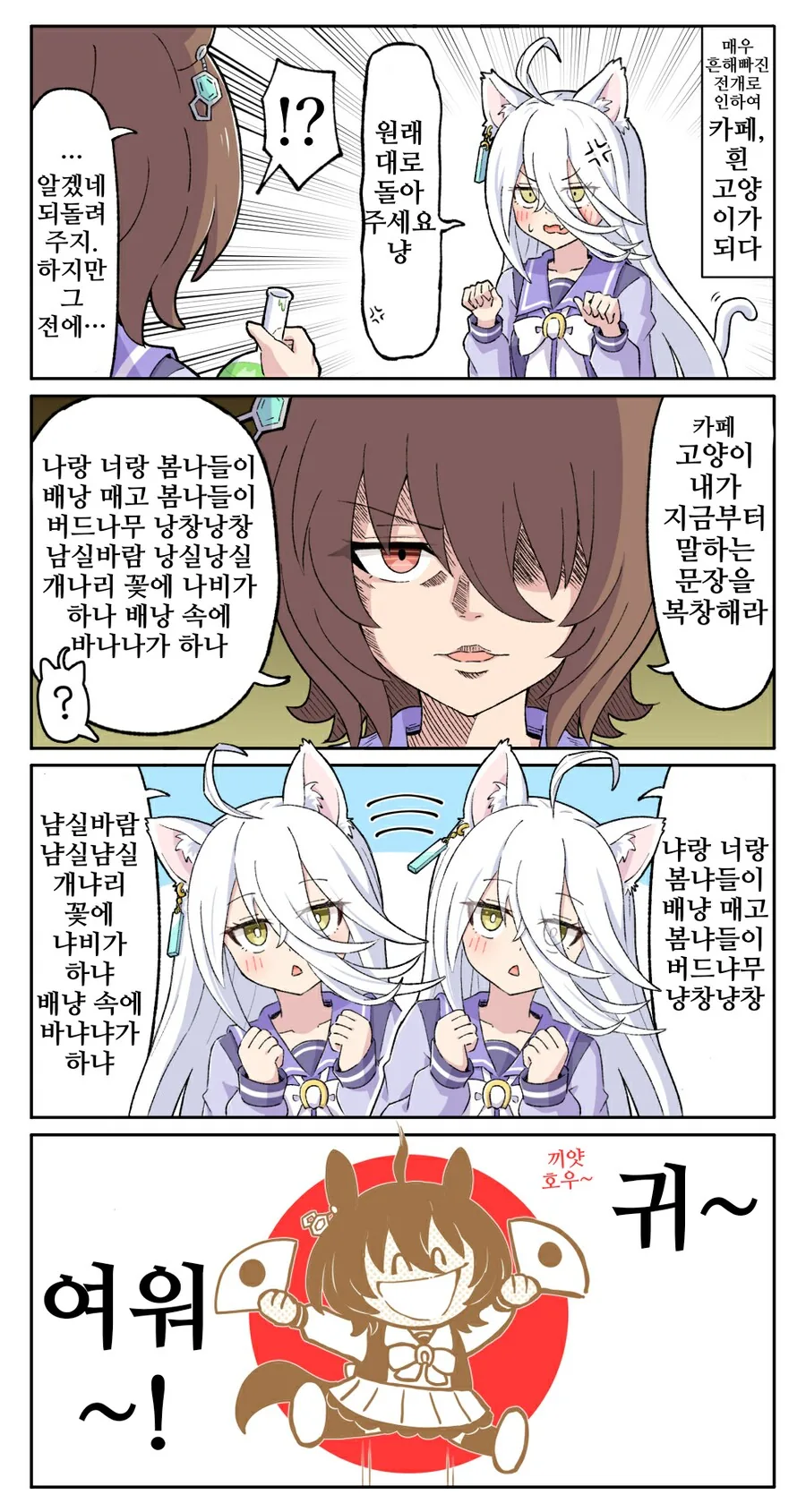말딸/핫산)카페모노가타리.manhwa_1.png