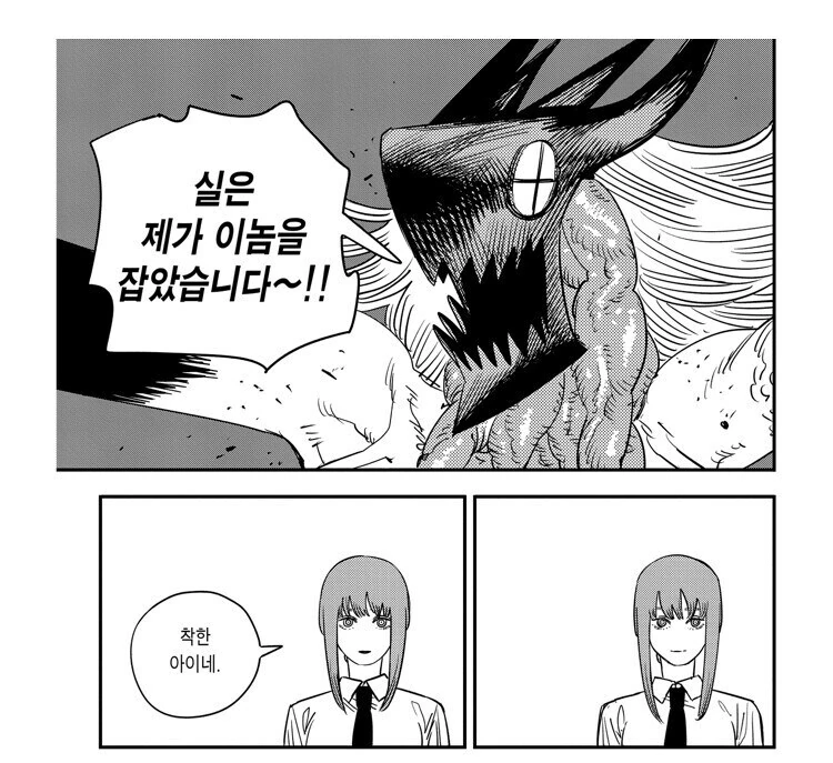 (체인소맨) 마키마가 순수하게 당황했을 장면_3.jpg