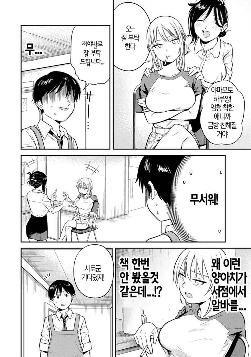 서점알바하는 manga_4.jpg