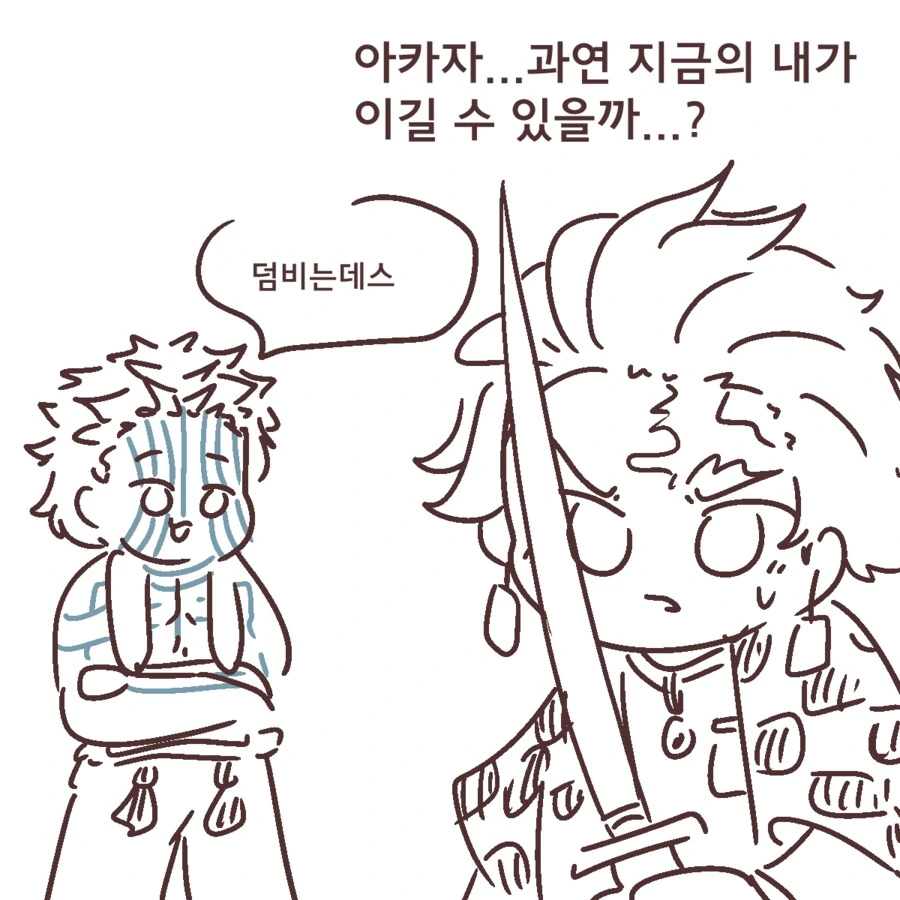 족토만화에 나온 호시노 아이...jpg_1.png