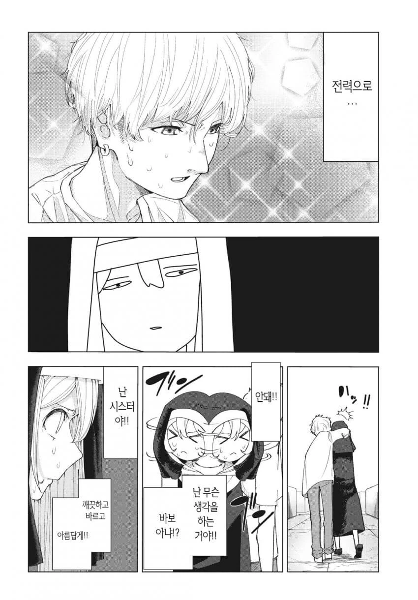 manga_4055649_010.webp