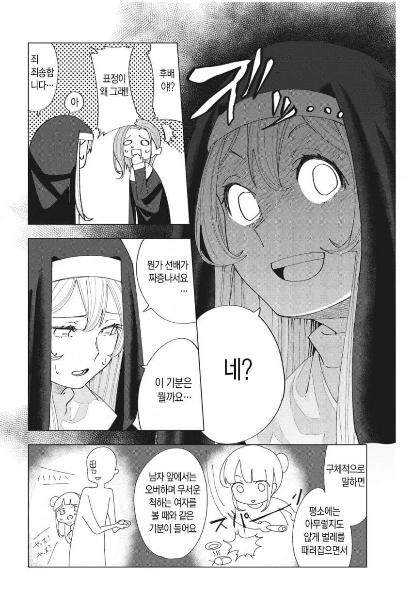 manga_4055649_016.webp