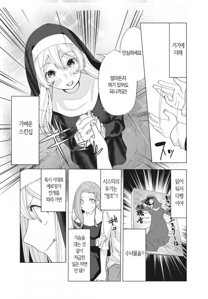 manga_4055649_026.webp