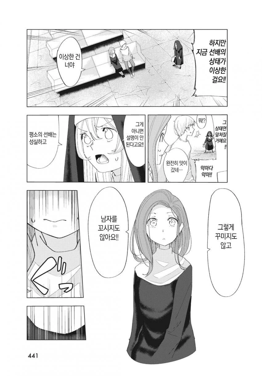 manga_4055649_031.webp
