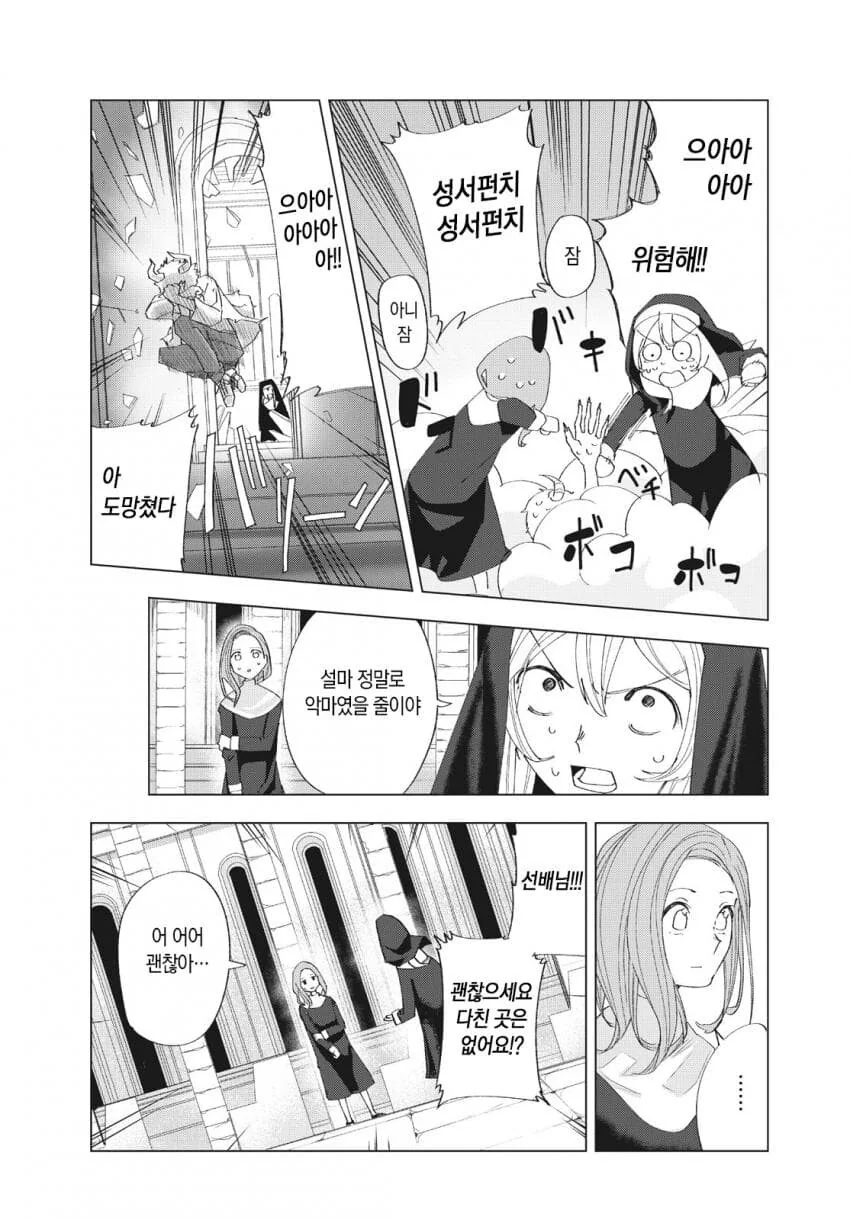 manga_4055649_035.webp