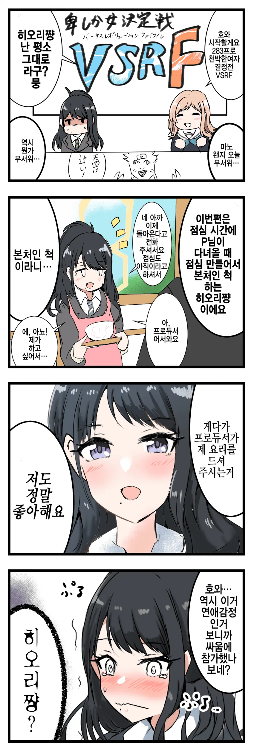 manga_426543_001.webp