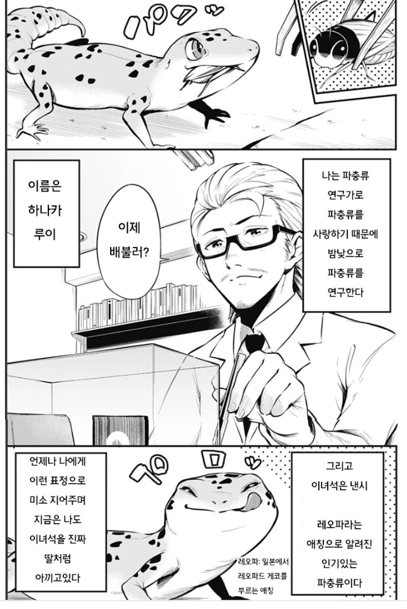 manga_469639_001.webp