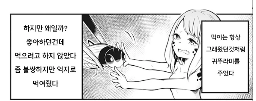 manga_469639_003.webp