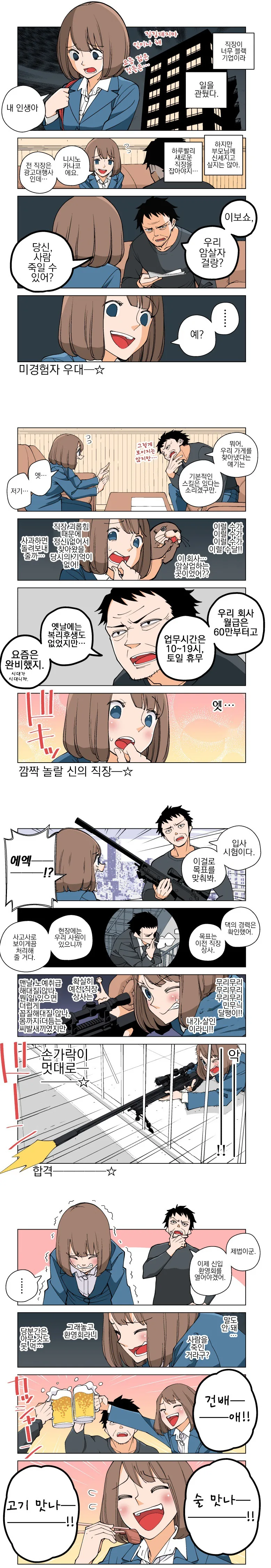 manga_484566_001.webp