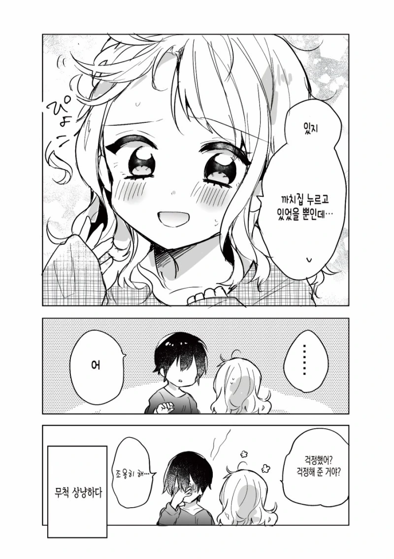 manga_487307_002.webp