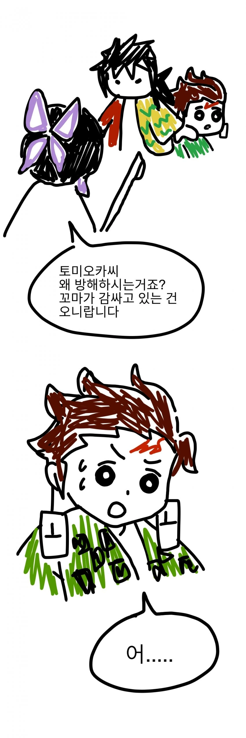 manga_521853_008.webp