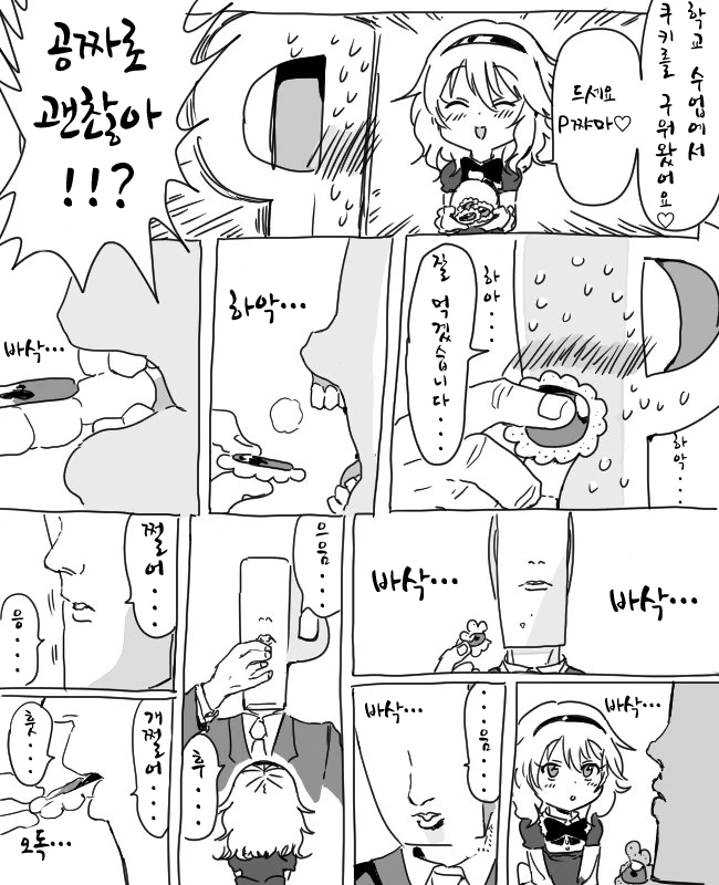 manga_542867_001.webp