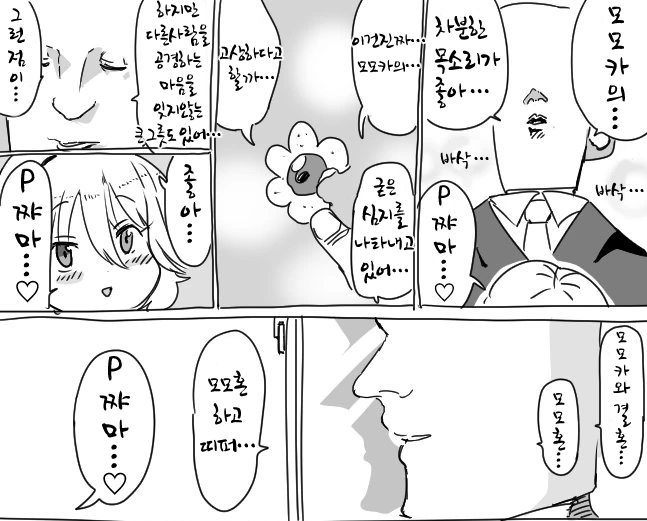 manga_542867_002.webp