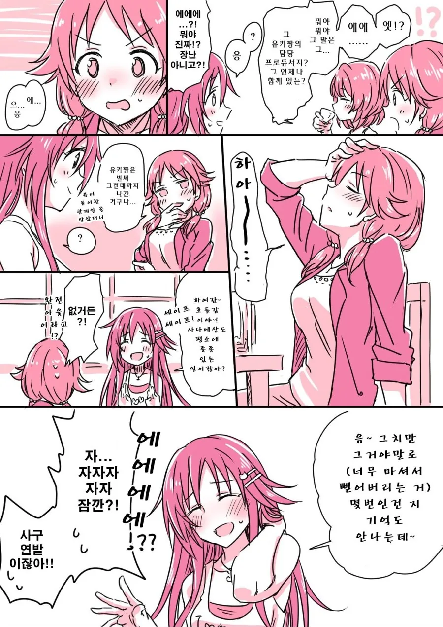 manga_601259_002.webp