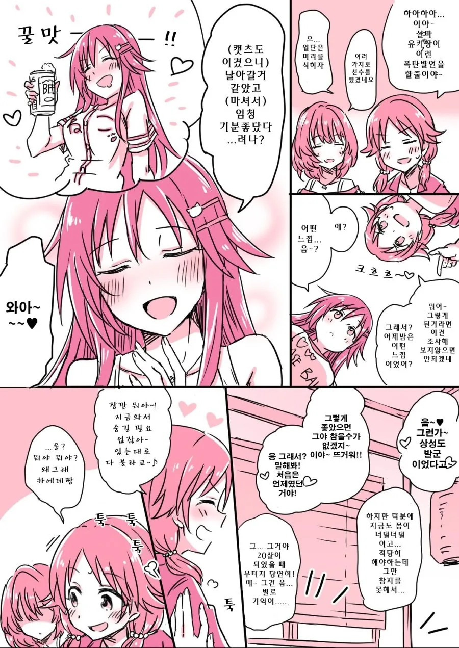 manga_601259_003.webp