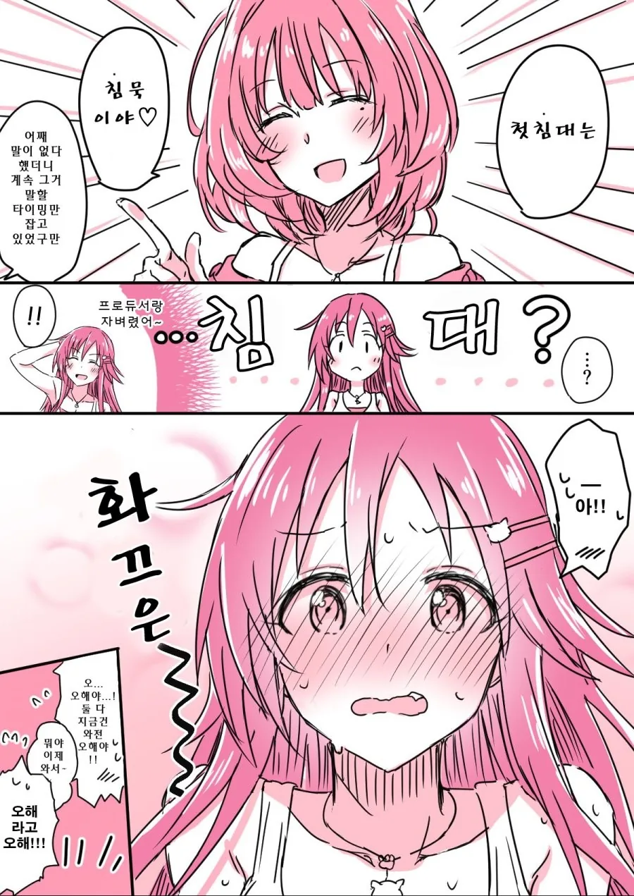 manga_601259_004.webp