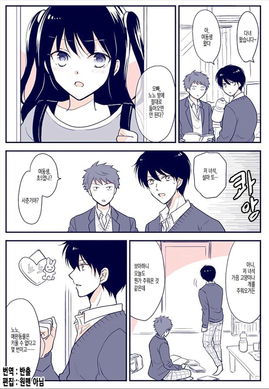 manga_640587_001.webp