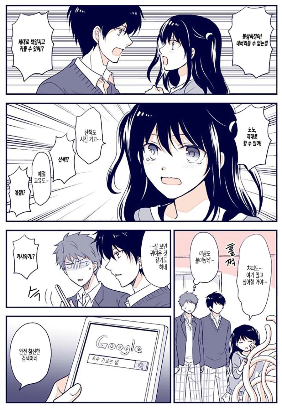 manga_640587_003.webp