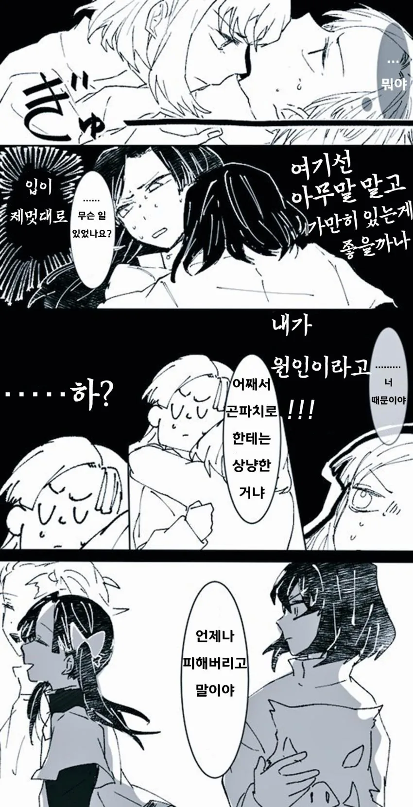 manga_646791_002.webp