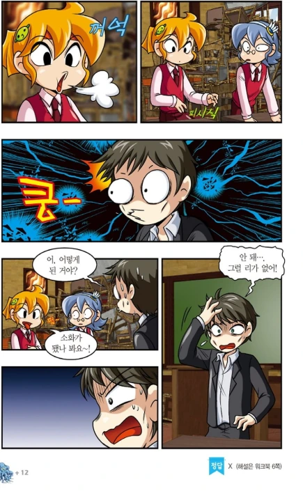 manga_653173_007.webp
