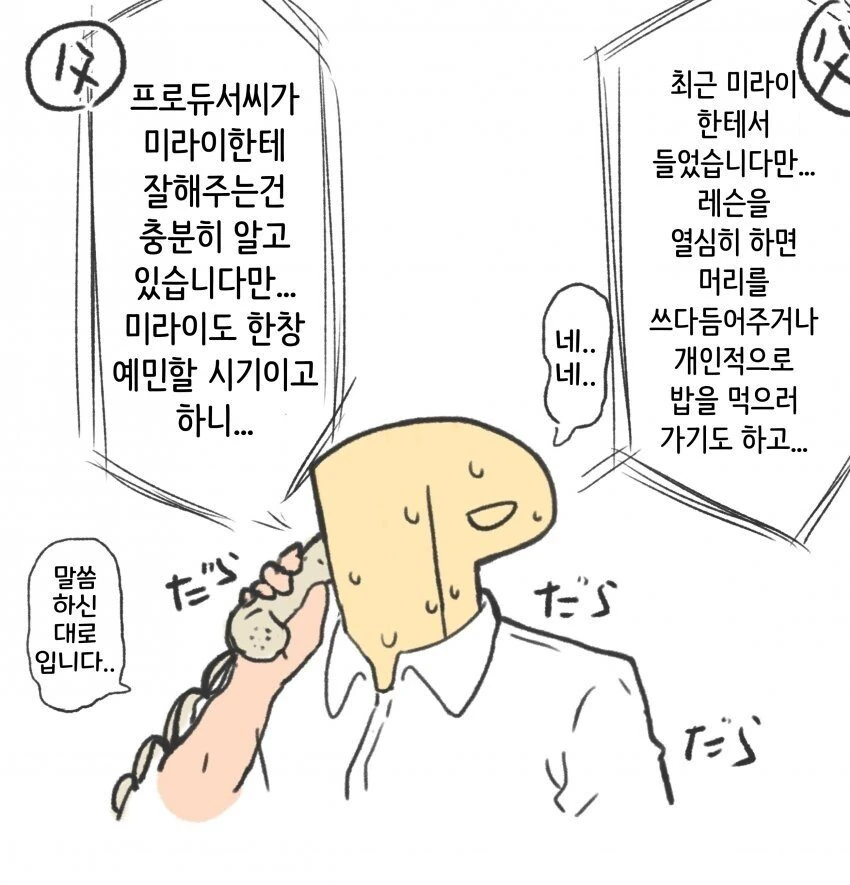 manga_662180_001.webp