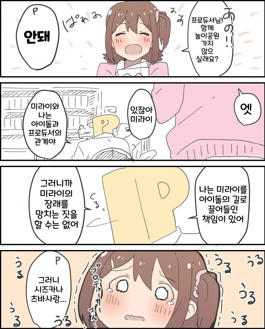 manga_662180_002.webp