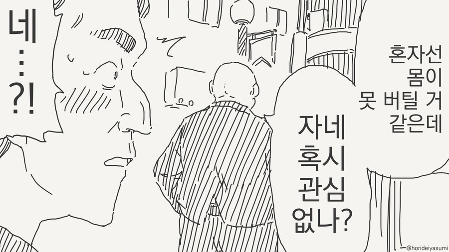 manga_66449412_002.webp