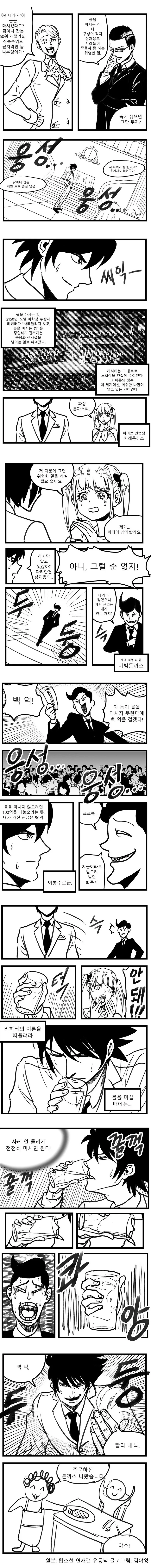 manga_688891_001.webp