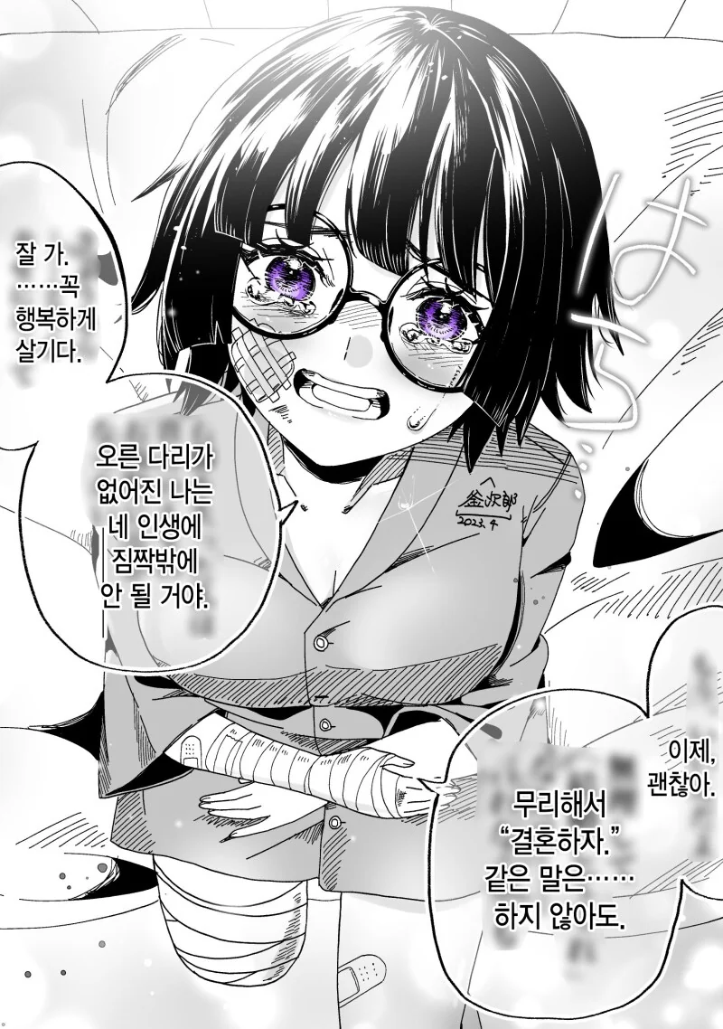 교통사고로 다리를 잃은 후 헤어지자는 약혼녀.manhwa_2.png