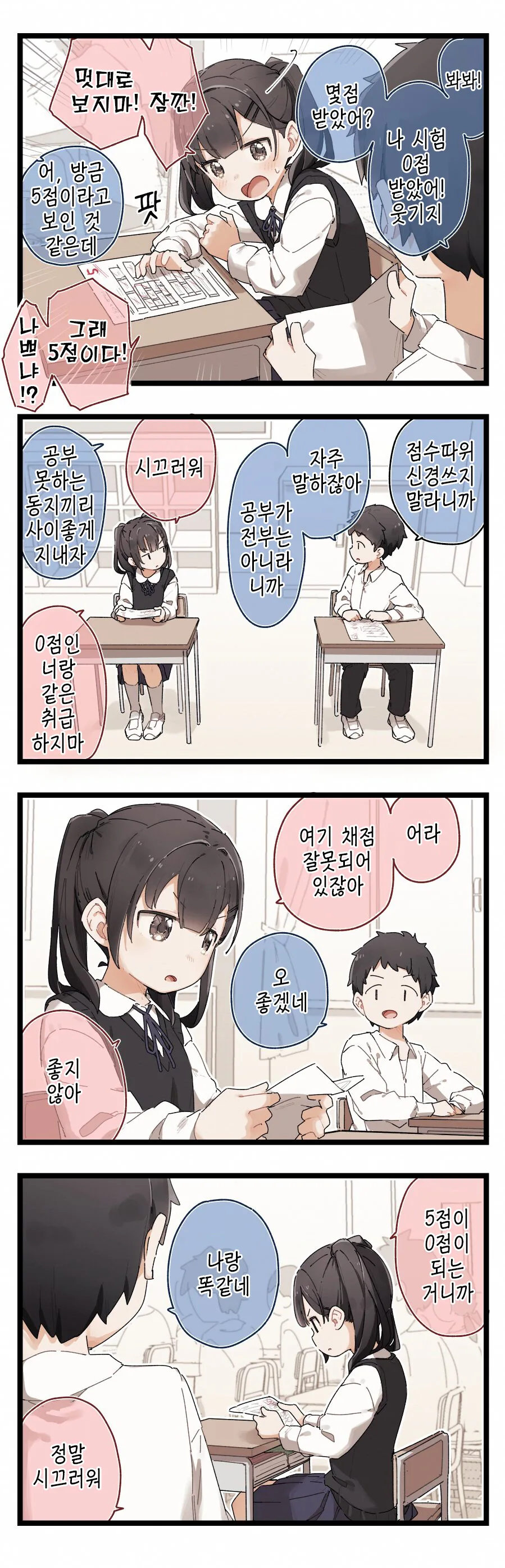 manga_737245_001.webp