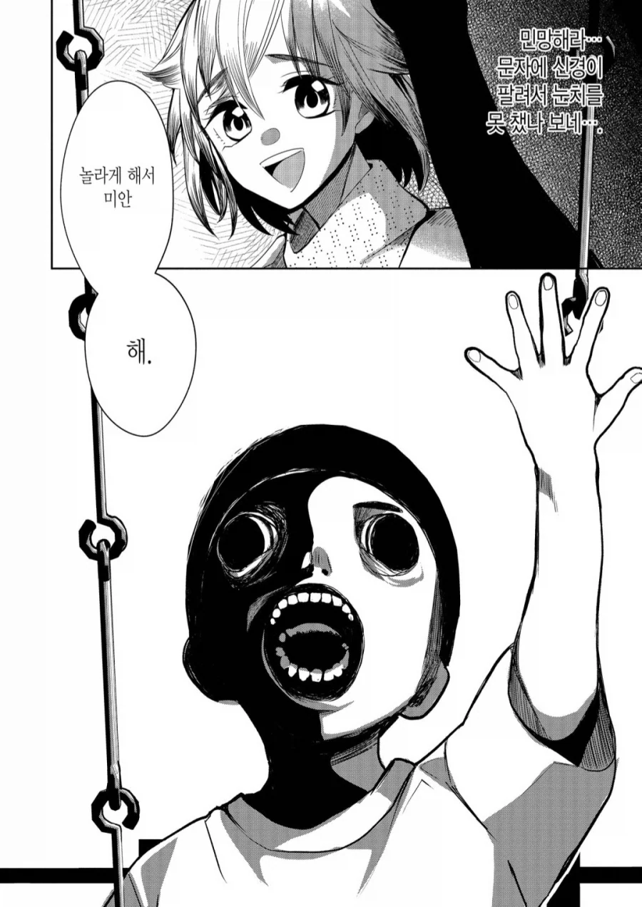 유치원 선생님이 그린 선넘는 만화_9.webp