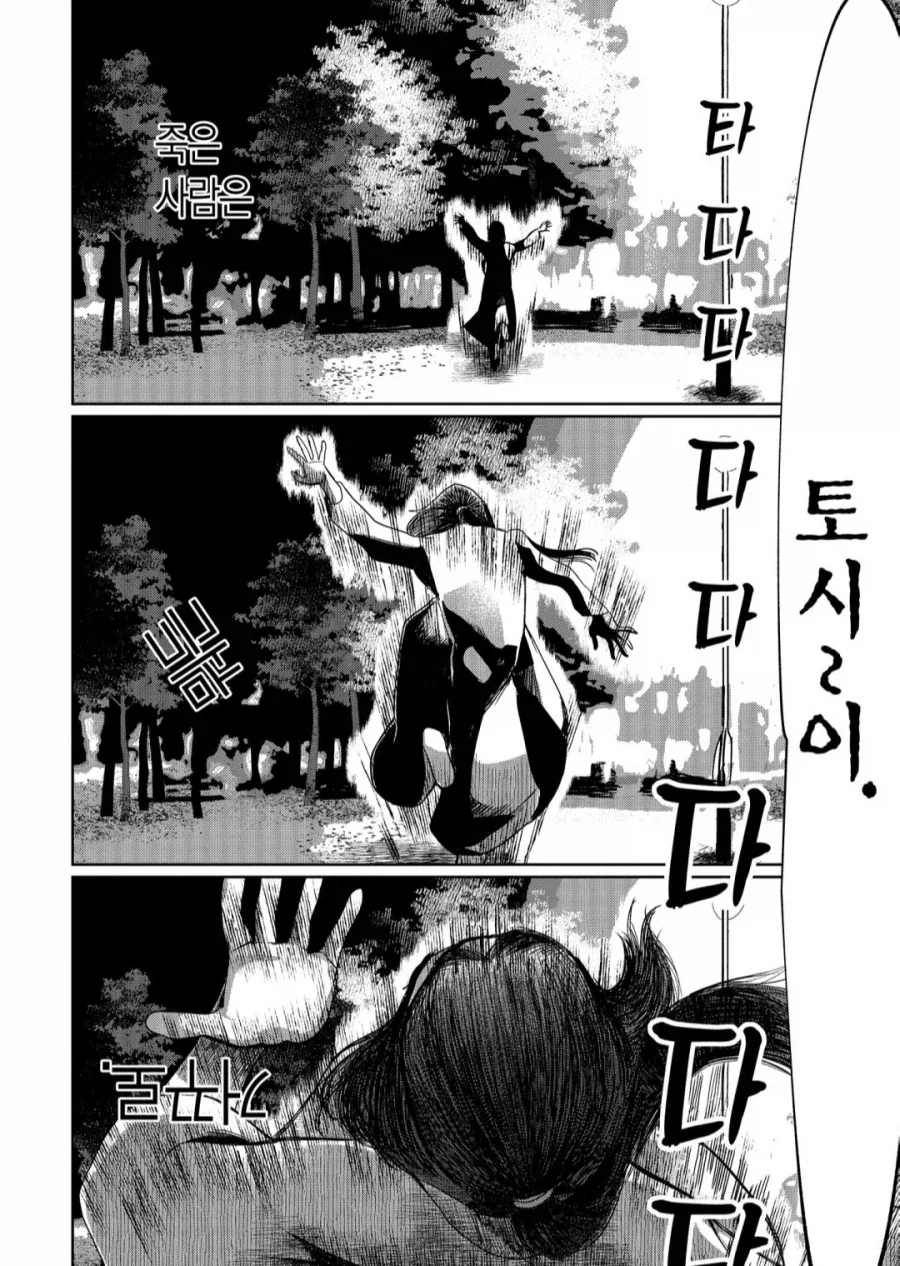 유치원 선생님이 그린 선넘는 만화_11.webp