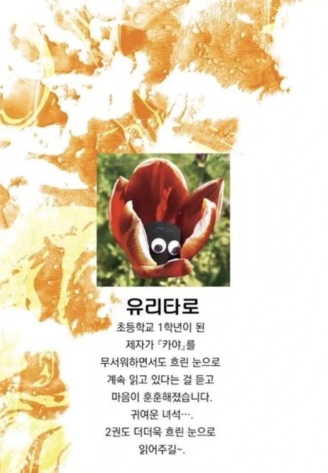 유치원 선생님이 그린 선넘는 만화_12.webp
