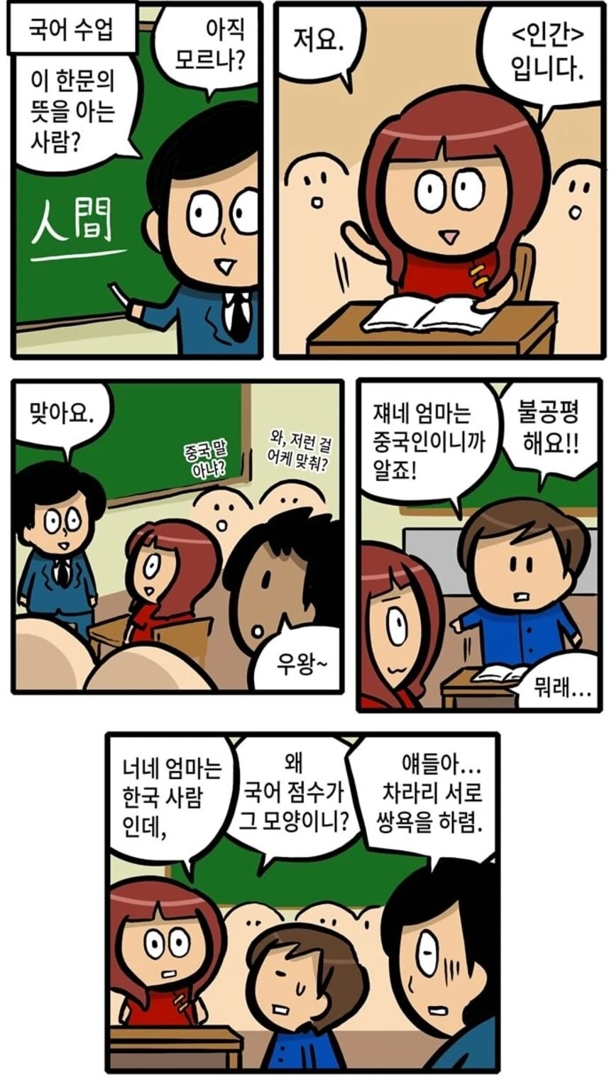 평화로운 다문화.manhwa_1.jpg