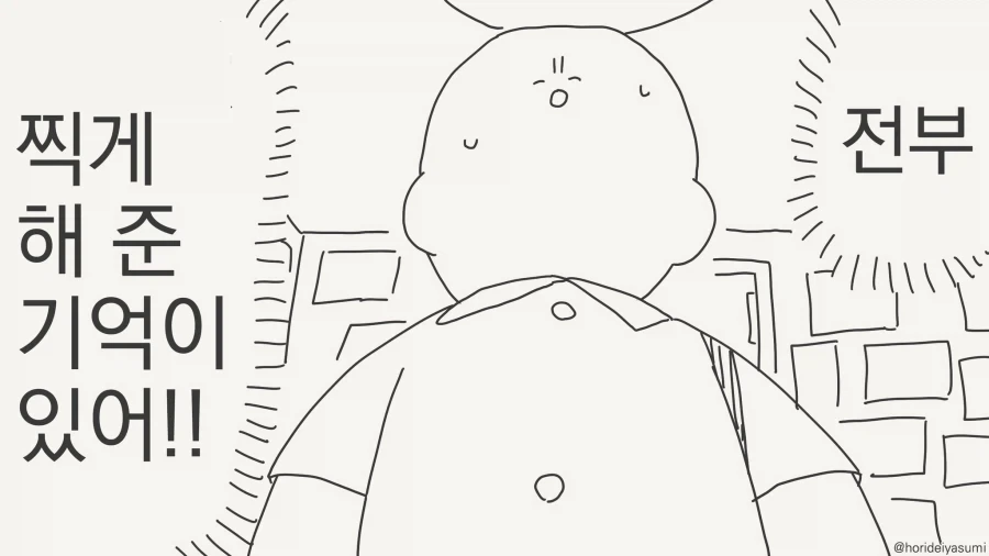 방안에 가득한 이 사진들은?!.....manwha_3.webp