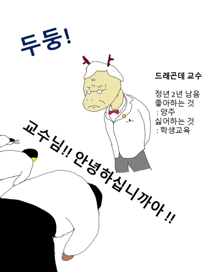 어느 의대 실습생들의 인계장.manwha_6.webp
